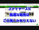 【競馬予想tv】ステイヤーズステークス2021 最終結論 ズバリ 最適な軸馬はこの馬しかありえない チャンピオンズカップ チャレンジカップ【武豊tv ルメール】