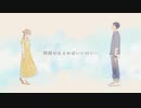 点描の唄    Mrs. GREEN APPLE cover　誰か私に名前を。×kuru3