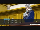 法律に詳しくない女が「逆転裁判 蘇る逆転」を実況プレイ part50