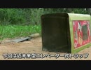 近未来型エレベータートラップ