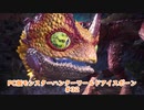 【PC MHWI】PC版モンスターハンターワールドアイスボーン #32【CeVIO実況】