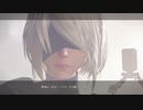 40歳のNieR:Automata実況【初実況】2