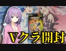 【ポケカ開封】ユカリアケル【VMAXクライマックス】