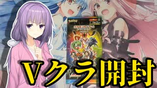 【ポケカ開封】ユカリアケル【VMAXクライマックス】