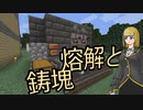 【Minecraft】ざっくりCAaB#3【ゆっくり実況】