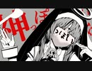 歌いました 神っぽいな【寺田。】