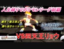 【ポケモンBDSP】人生縛りでシロナ討伐＃１