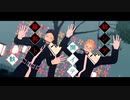 【MMD東リベ】結ンデ開イテ羅刹ト骸【灰谷兄弟】