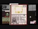【二人実況】それいけ！アルストツカ国民【papers,please】part2