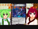 ずんだもんときりたんのデュエプレ対戦　フェルナンドⅦ世デッキ