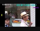 横山緑、ウナちゃんマンとシケキノコと横浜中華街を歩く（2014/10/04）