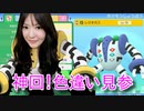 【神回】開始１０分で色違いレジギガスが枠に舞い降りる【ポケモンBDSP】