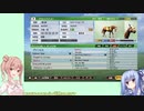 【ウイニングポスト9(2021)】(#051)ささらちゃんのきまぐれウイポ9(2021)【Cevio実況プレイ】