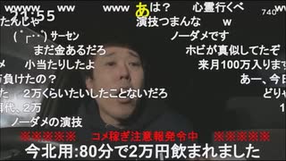 イノシシ　パチンコ依存症が負けて発狂する 　6