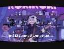 【歌ってみた】ロキ/みきとP 【コラボ】【もり。&南波】