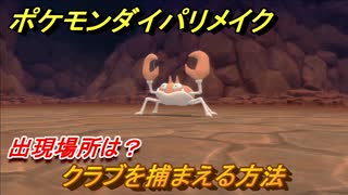 人気の ダイパリメイク 動画 2 261本 31 ニコニコ動画