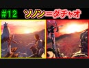 当時から変わらない中二病患者が徹底解説実況【ユフィインターミッション FF７リメイク】part12