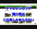 【競馬予想tv】チャレンジカップ2021 最終結論 ズバリ 勝つ馬はこの馬しかありえない チャンピオンズカップ ステイヤーズステークス【武豊tv ルメール】