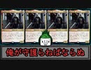MOモダン紀行 ― オドリックが強くて何が悪い ―
