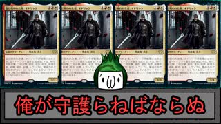 MOモダン紀行 ― オドリックが強くて何が悪い ―