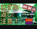 【銃禁止】最終円にねずみ返しは辛いって【FF7FS】