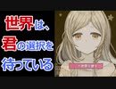 繰り返される1分に君はなにを想う。【星は吊られ、砂は。】