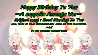 Happy_Brithday_To_You【CevioAI_IA_ENGアカペラ合唱】