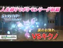 【ポケモンBDSP】人生縛りでシロナ討伐＃2