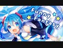 【初音ミク】FunnyFantasy【オリジナル曲】