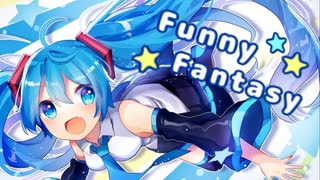 【初音ミク】FunnyFantasy【オリジナル曲】