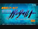 蒼き雷霆ガンヴォルトを初見プレイ　その5【砂利ガニアーカイブ】