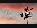 MCザップ/チュートリアル
