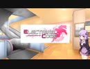 【エレクトリアコード】ゲーム紹介とゆかりさんの可愛いパートナー