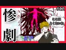 【デスゲーム】この部屋でなにが！？面白すぎる神フリーゲーム【キミガシネ】#12