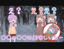 ユカリさん遭難　【ソフトウェアトーク】