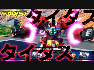 タイタスの腕の中でガンダムがグルグルしているX2