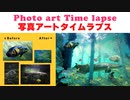 【写真アートタイムラプス】Photo art time lapse 「ミステリック・リバー」写真を組み合わせて作るフォトバッシュアートの制作過程