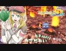 実況■ルーンファクトリー5 それゆけカブ奴隷　Part98【ネタバレあり】
