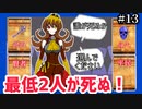 【デスゲーム】メインゲーム開始！！面白すぎる神フリーゲーム【キミガシネ】#13