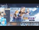 【実況】原神やる！【133】