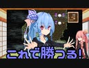 【FF3】琴葉姉妹のFFピクセルリマスター冒険記　その5【ソフトウェアトーク実況】