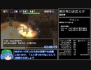トルネコの大冒険3 異世界の迷宮TA(ポポロ) 2時間39分23秒 part6/7
