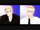【APヘタリアMMD】ヴェストで「GETCHA」