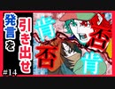 【デスゲーム】均衡舌戦！！面白すぎる神フリーゲーム【キミガシネ】#14