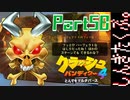100％完全攻略 ふたりで【クラッシュバンディクー4】実況プレイPart58