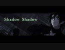 【MMDツイステ】Shadow Shadow【M.D】