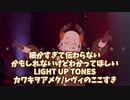 細かすぎて伝わらないかもしれないけどわかってほしいここすき カワキヲアメク (cover) – レヴィ（無音切り抜き）