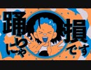 YONA YONA DANCE - 和田アキ子　歌ってみた