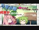 【Splatoon2】ボイロゲームシアター　＃１【VOICEROID実況】