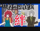 【デスゲーム】ミシマ先生の想い。面白すぎる神フリーゲーム【キミガシネ】#15